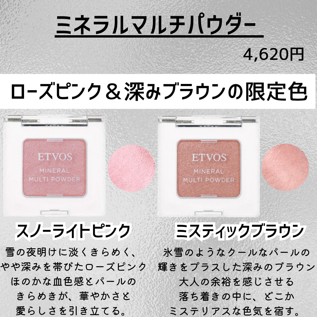 ミネラルクラッシィシャドー/エトヴォス/アイシャドウパレットを使ったクチコミ（3枚目）