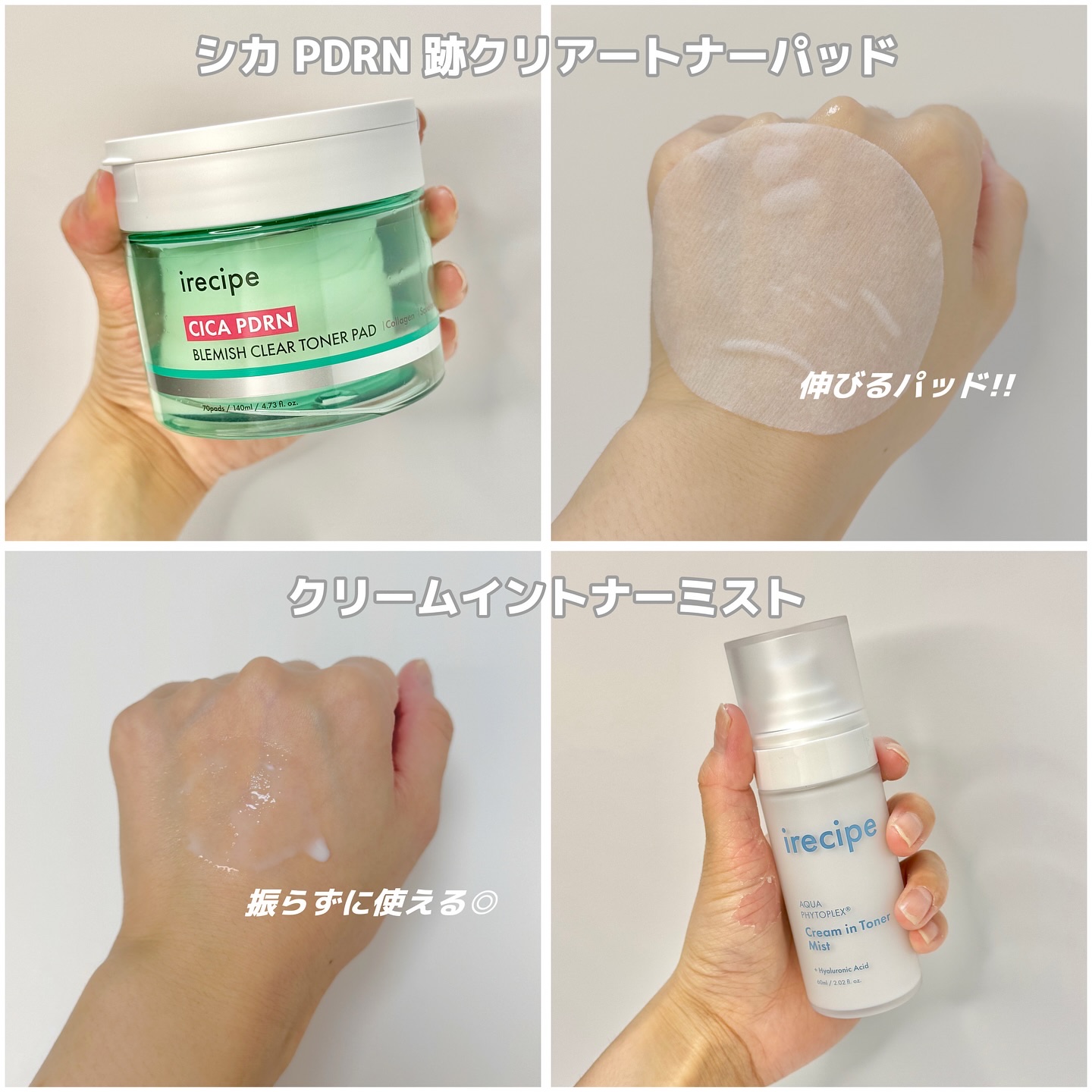 シカ PDRN 跡 クリアー トナーパッド/irecipe/トナーパッドを使ったクチコミ（2枚目）