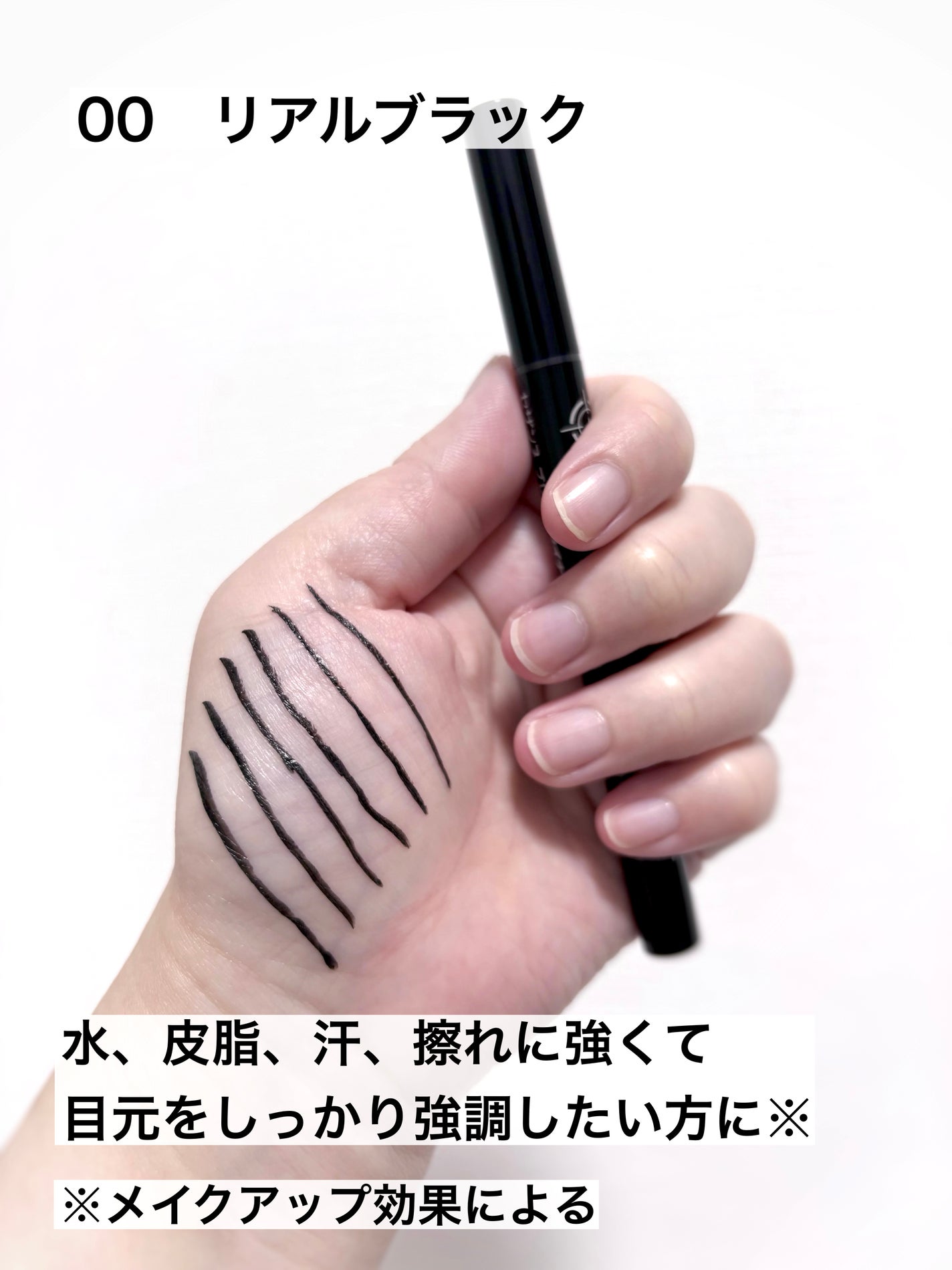 ブレぴたライナー/CEZANNE/アイライナーを使ったクチコミ(3枚目)