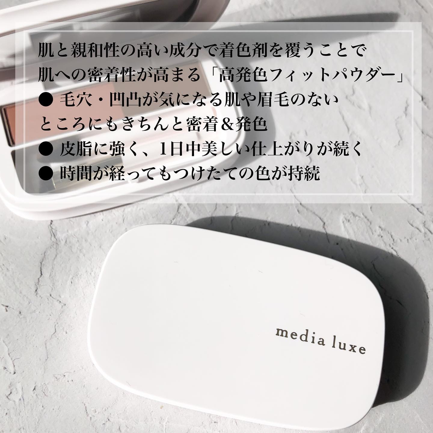 パウダーアイブロウ/media luxe/パウダーアイブロウを使ったクチコミ（2枚目）
