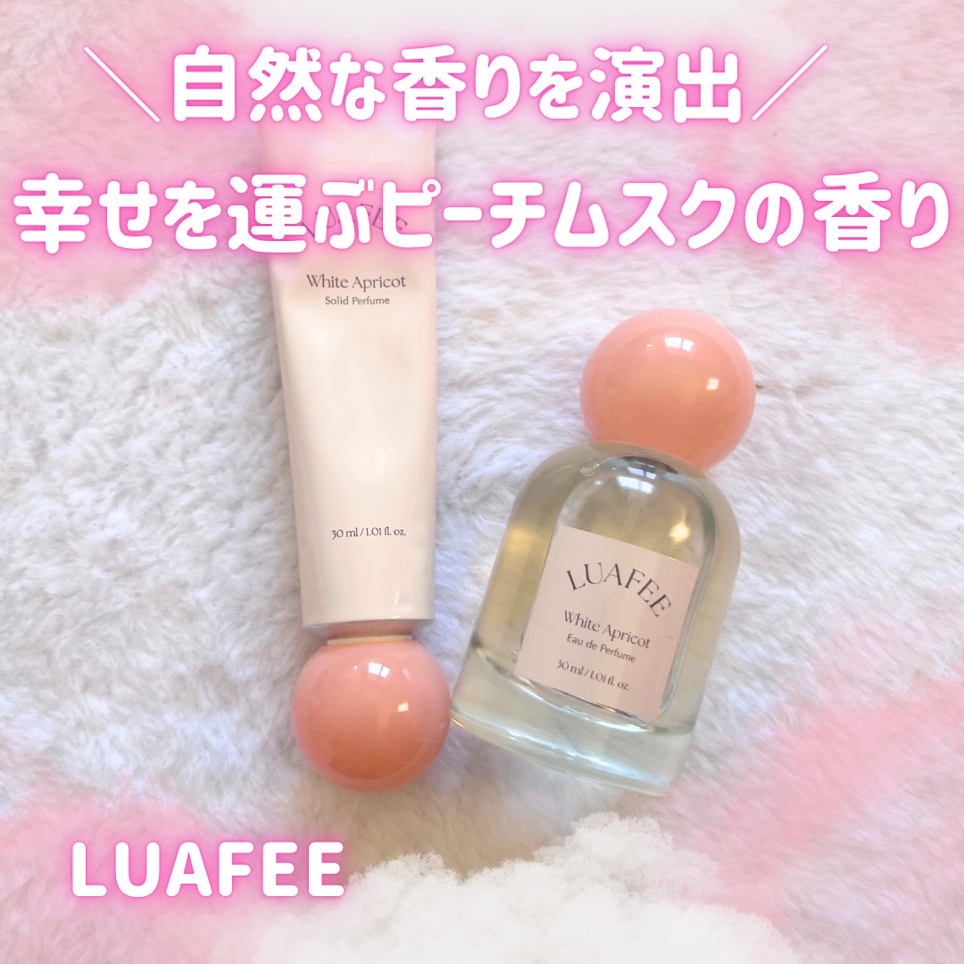ソリッド パフューム ホワイトアプリコット/LUAFEE/練り香水を使ったクチコミ（1枚目）