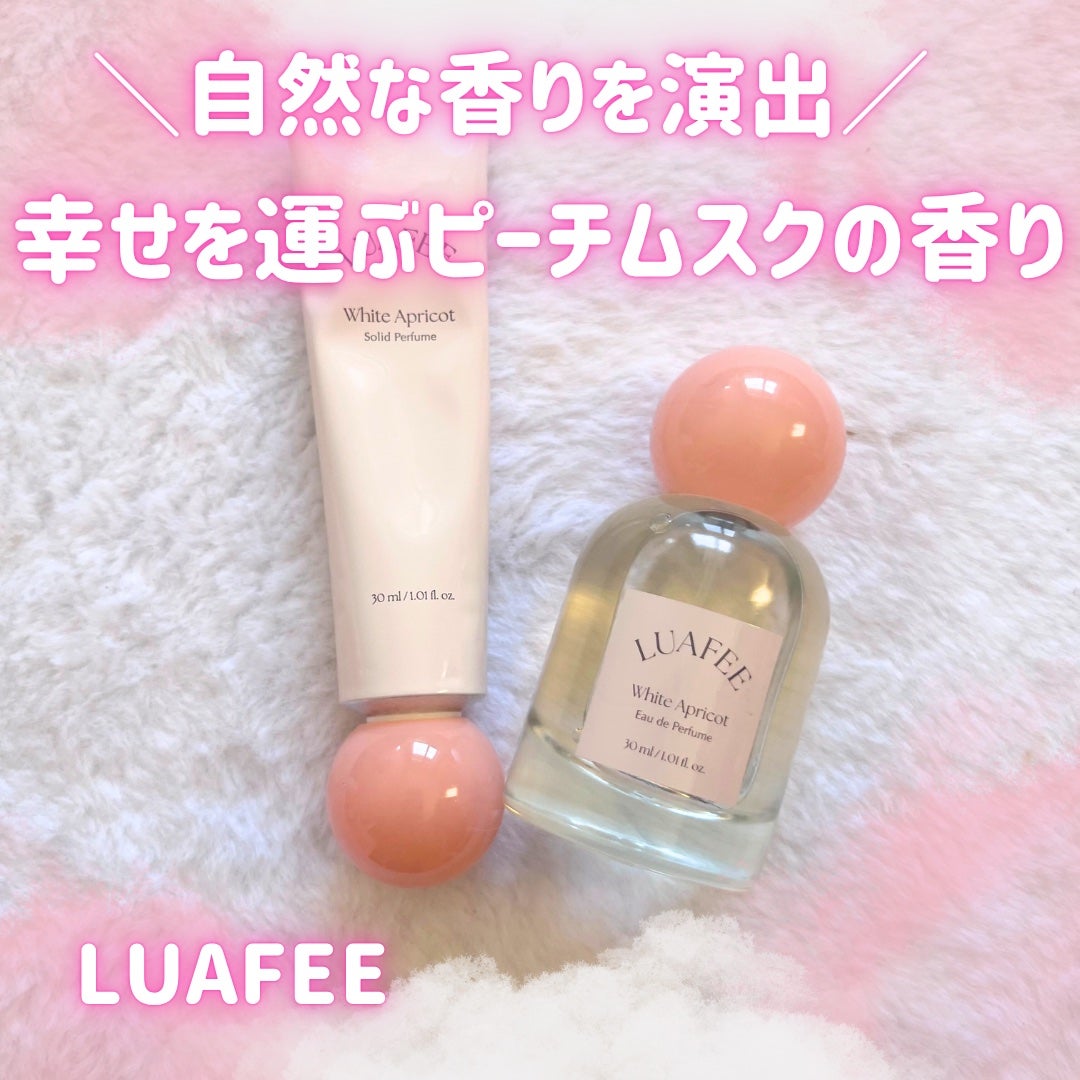 ソリッド パフューム ホワイトアプリコット/LUAFEE/練り香水を使ったクチコミ(1枚目)