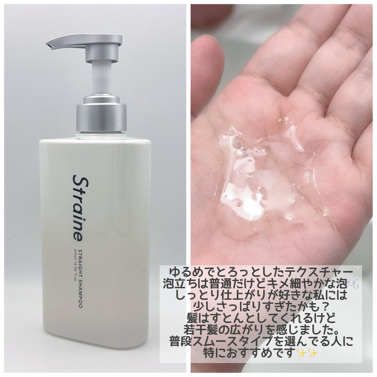 ã¹ãã¬ãŒãã·ã£ã³ããŒ/ã¹ãã¬ãŒãããªãŒãã¡ã³ã ãã¯ã€ãããããµã ã®éŠã/Straine/åžè²©ã·ã£ã³ããŒã䜿ã£ãã¯ãã³ãïŒ2æç®ïŒ