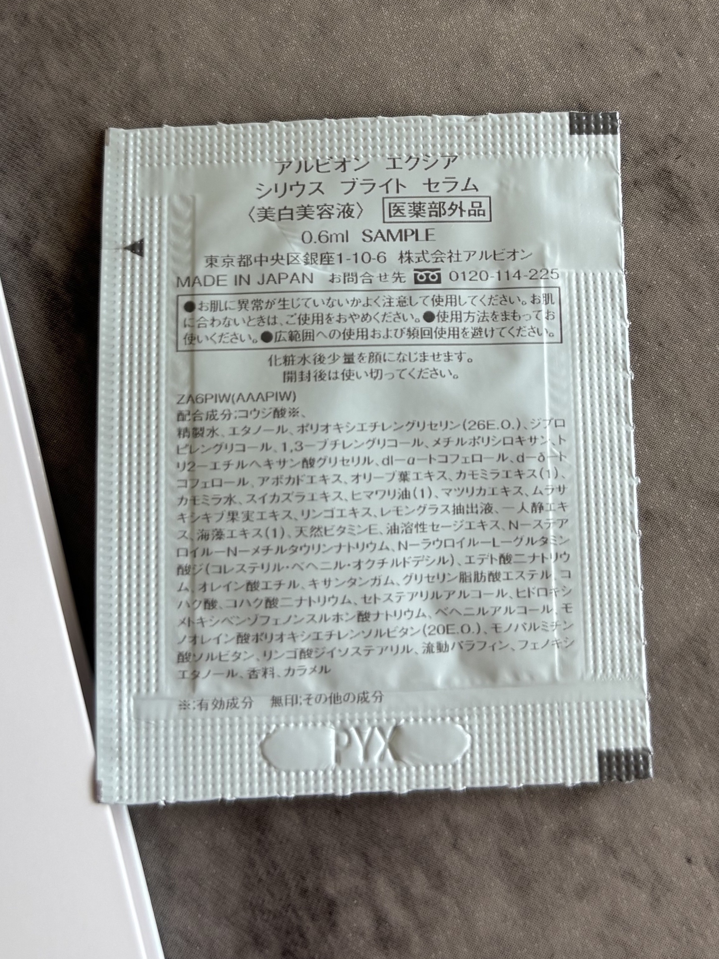 エクシア シリウス ブライト セラム/ALBION/美容液を使ったクチコミ（3枚目）