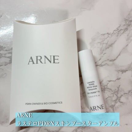 ラステロPDRNホワイトグローアンプル/ARNE/美容液を使ったクチコミ(5枚目)