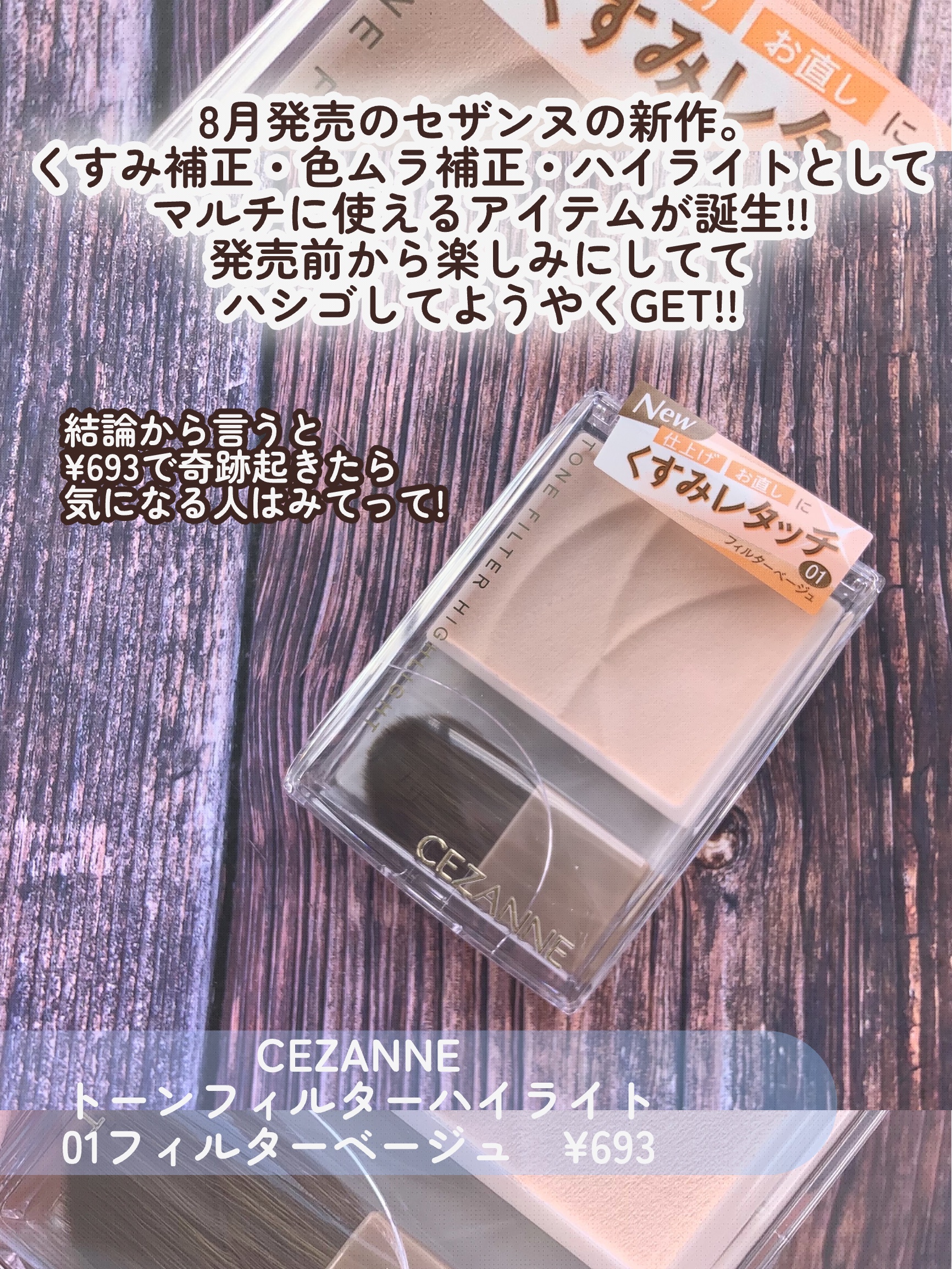 JUDYDOLL メリハリマスターパレット/JUDYDOLL/パウダーハイライトを使ったクチコミ（2枚目）