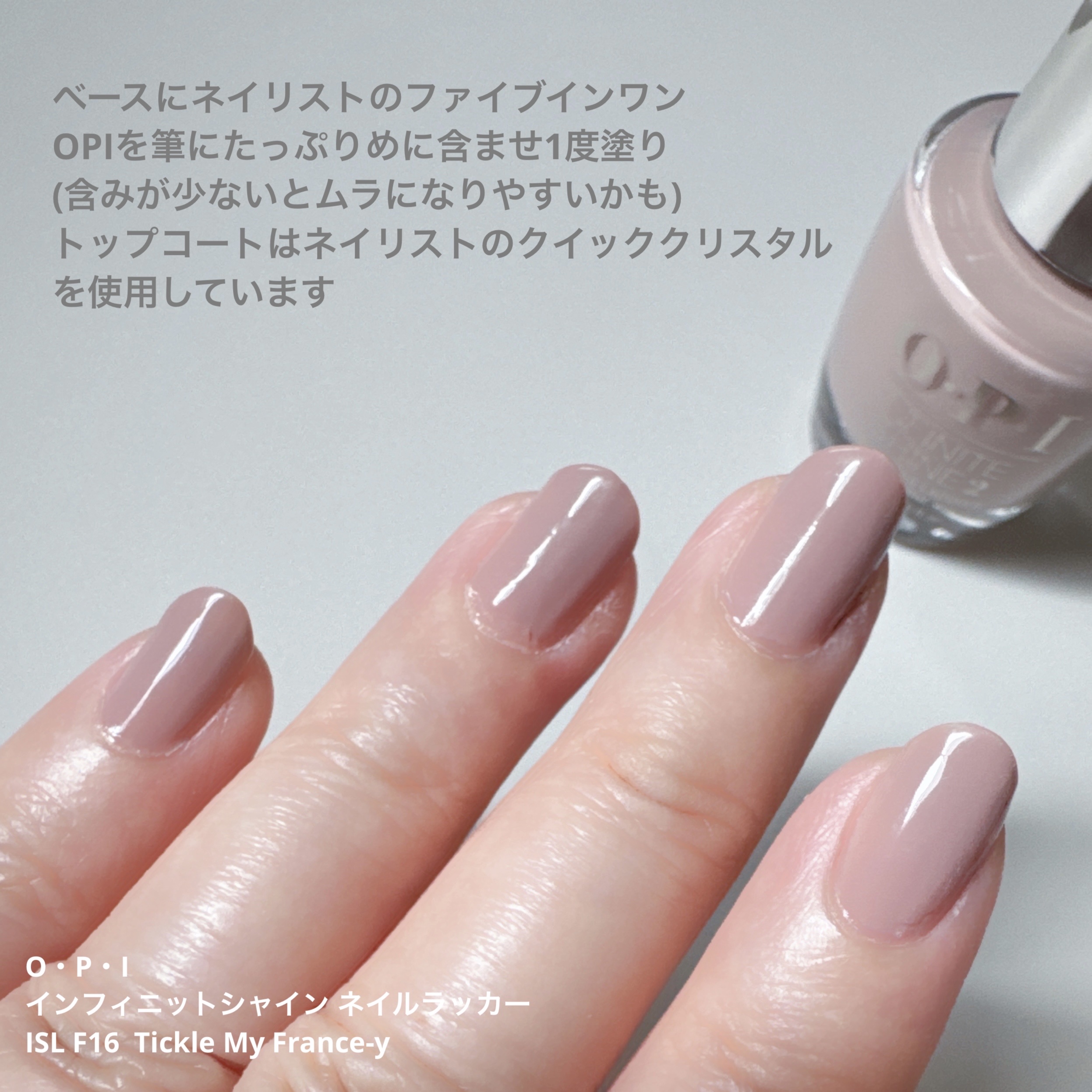 インフィニットシャイン ネイルラッカー/O・P・I/マニキュアを使ったクチコミ（2枚目）