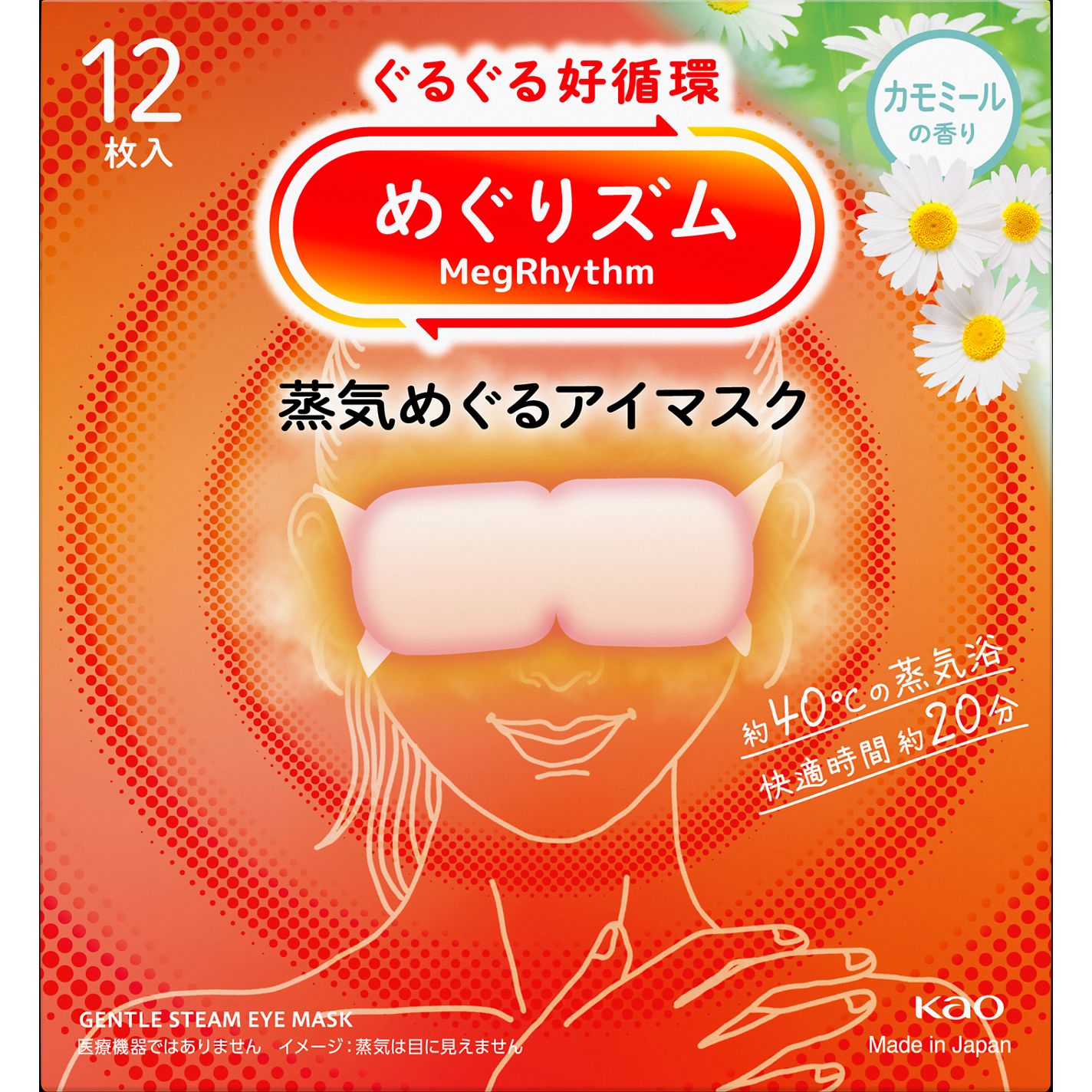 めぐりズム 蒸気めぐるアイマスク カモミールの香り 12枚入