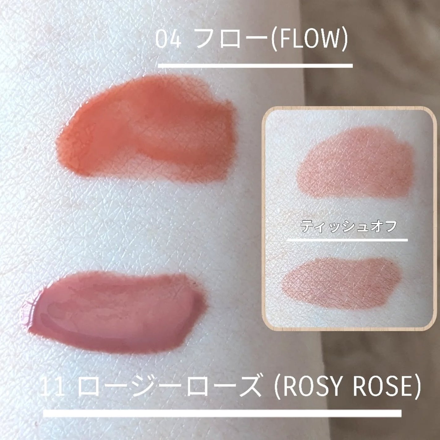 ウォーターグローリップティント/INGA/リップティントを使ったクチコミ(4枚目)