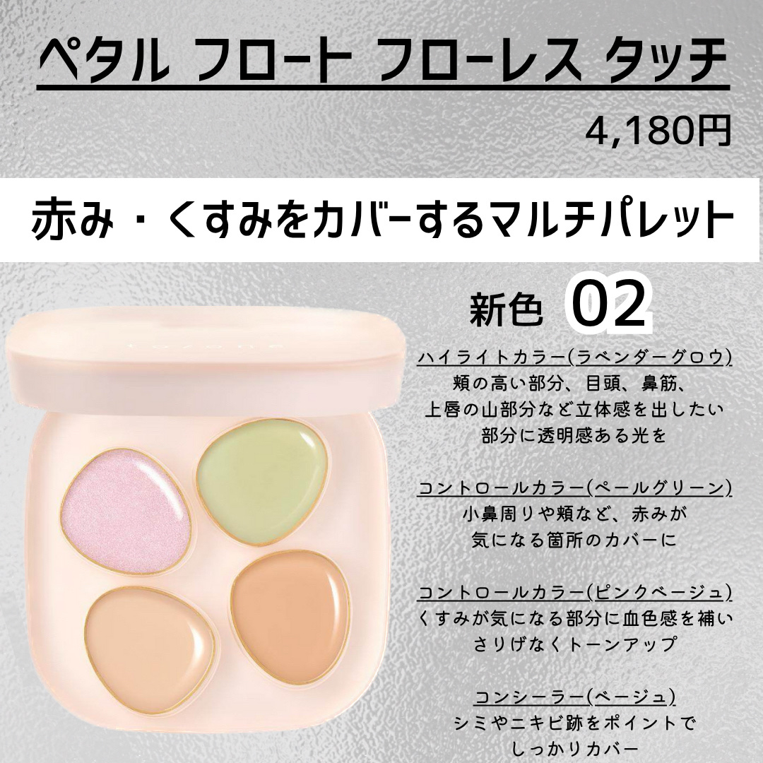 トーン ペタル フロート フローレス タッチ 02/to/one/パレットコンシーラーを使ったクチコミ（2枚目）