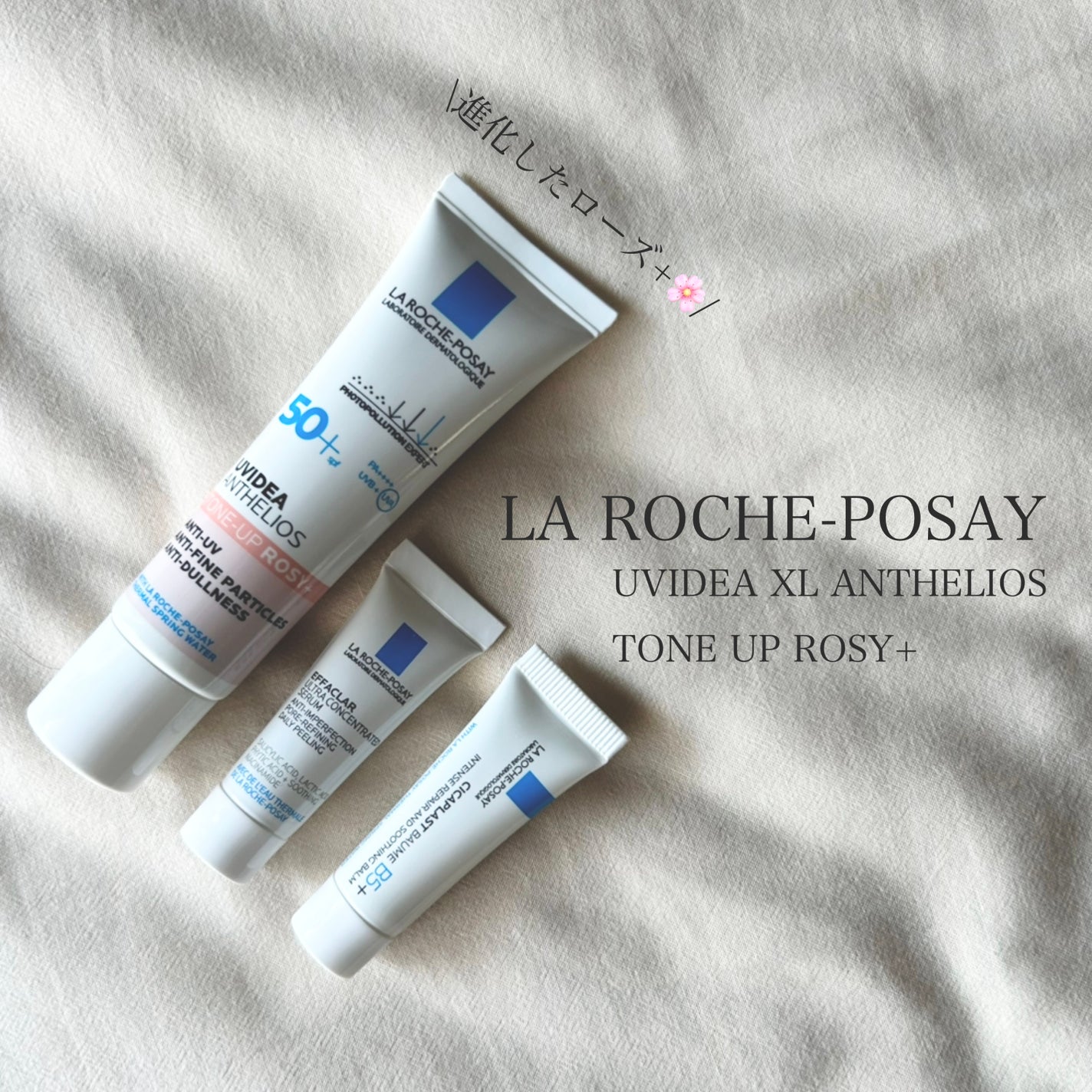 UVイデア XL プロテクショントーンアップ ローズ+/ラ ロッシュ ポゼ/日焼け止め・UVケアを使ったクチコミ(1枚目)