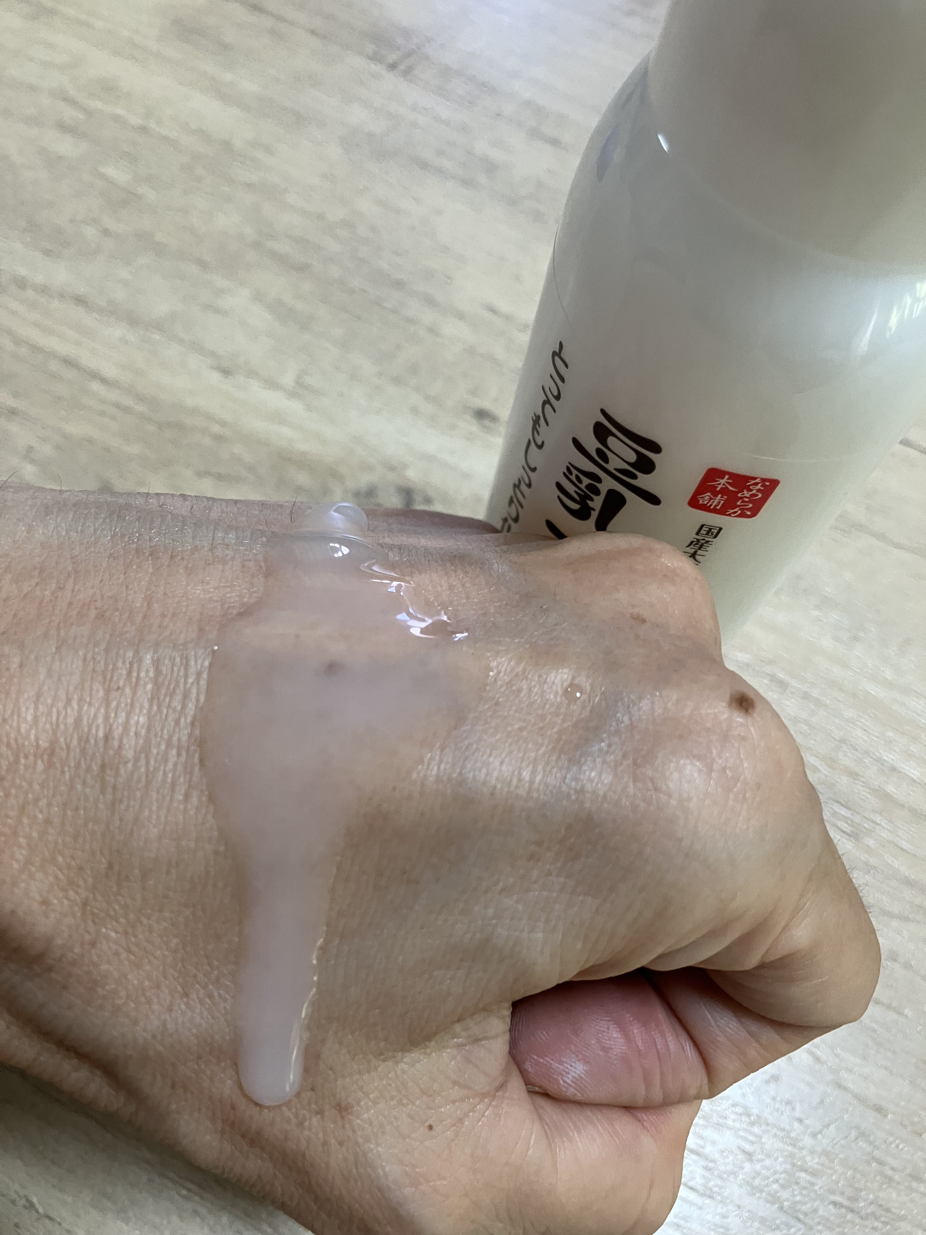 とってもしっとり化粧水 ＮＣ/なめらか本舗/化粧水を使ったクチコミ（2枚目）