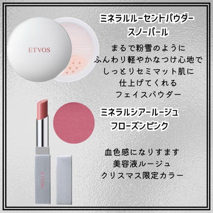 2025 ホリデーコフレ/エトヴォス/メイクアップキットを使ったクチコミ(4枚目)