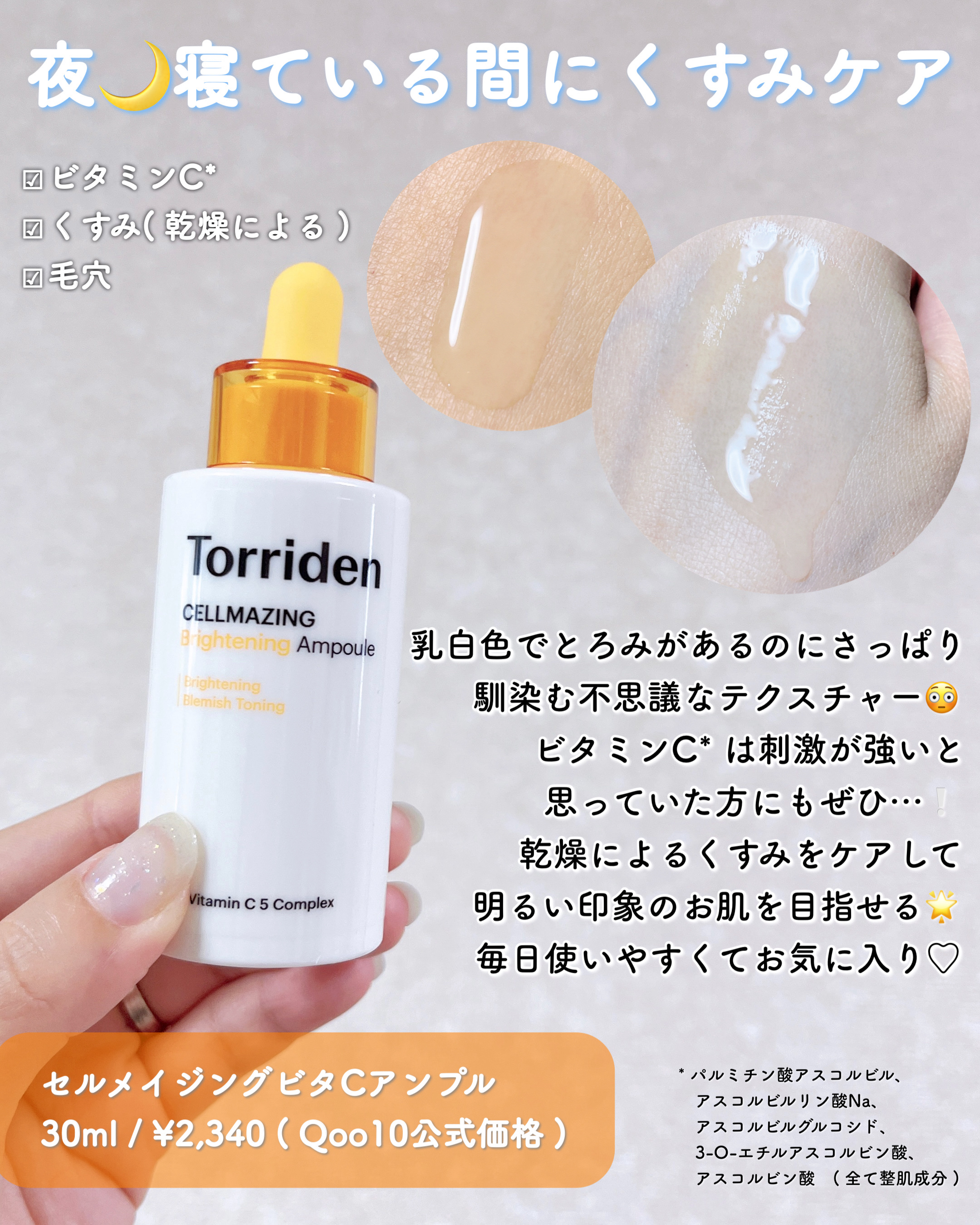 ダイブイン セラム/Torriden/美容液を使ったクチコミ（3枚目）