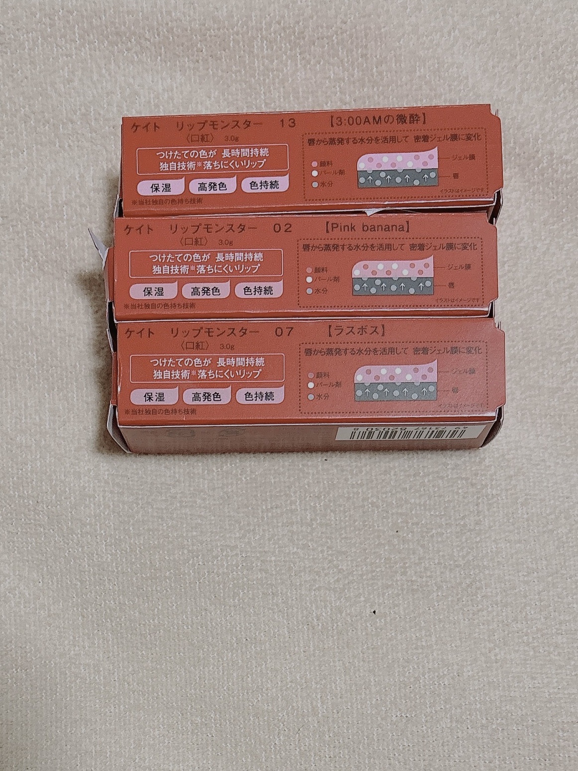 を使ったクチコミ（3枚目）