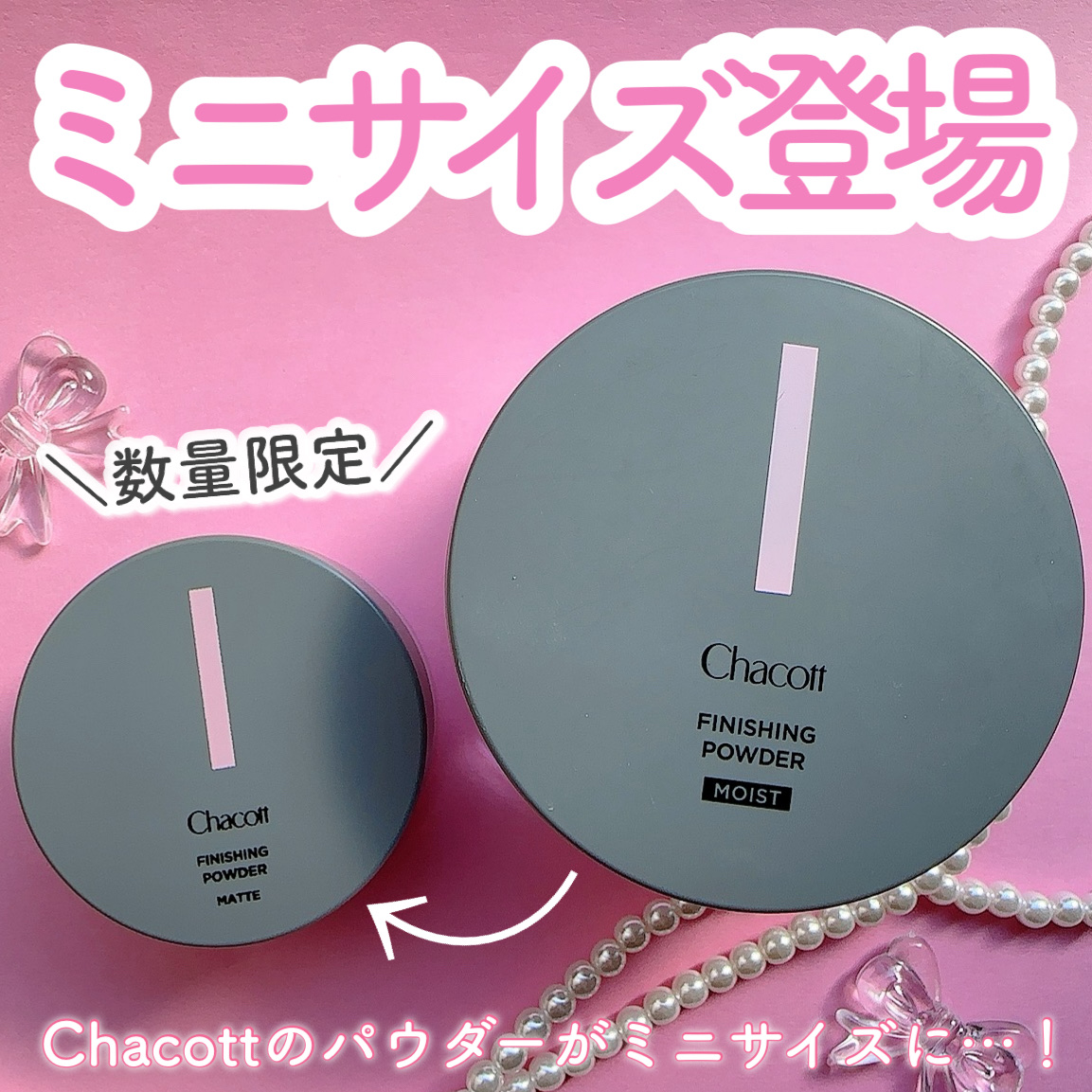 フィニッシングパウダー マット/チャコット・コスメティクス/ルースパウダーを使ったクチコミ（1枚目）