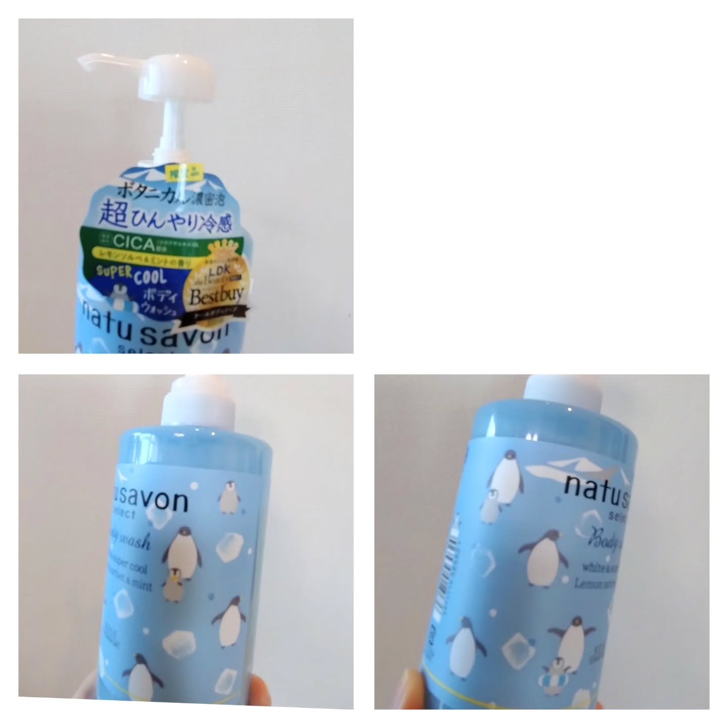 ホワイト ボディウォッシュ Sクール/natu savon select/ボディソープを使ったクチコミ（2枚目）