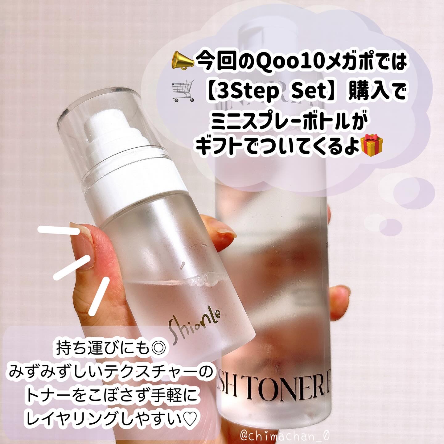 ラミナリアトナー/ShionLe/化粧水を使ったクチコミ（3枚目）