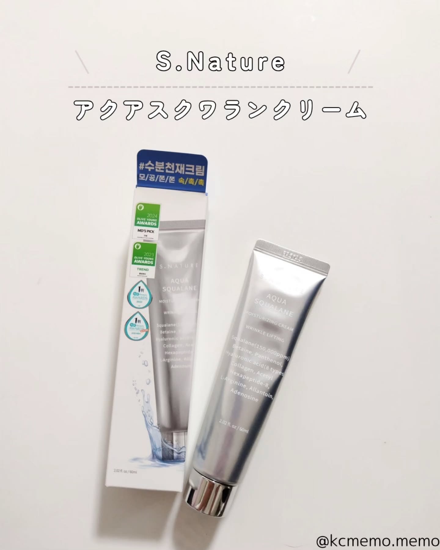 アクアスクワランモイスチャークリーム/S.NATURE/フェイスクリームを使ったクチコミ（2枚目）