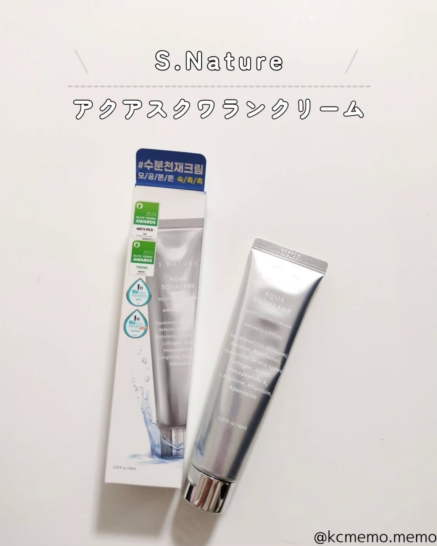 アクアスクワランモイスチャークリーム/S.NATURE/フェイスクリームを使ったクチコミ(2枚目)