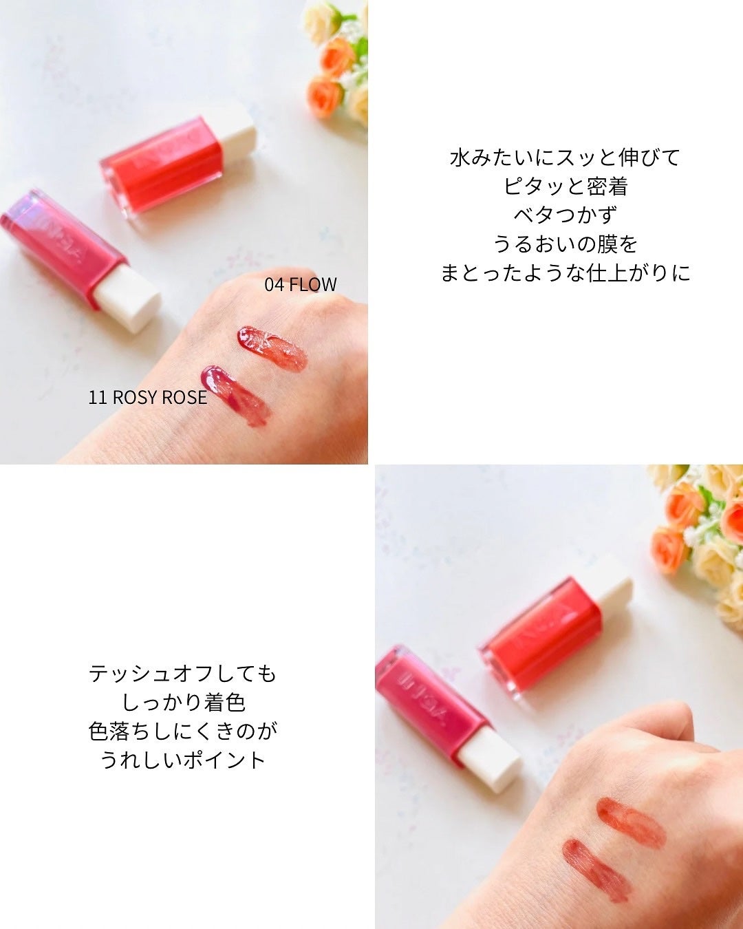 ウォーターグローリップティント/INGA/リップティントを使ったクチコミ(4枚目)