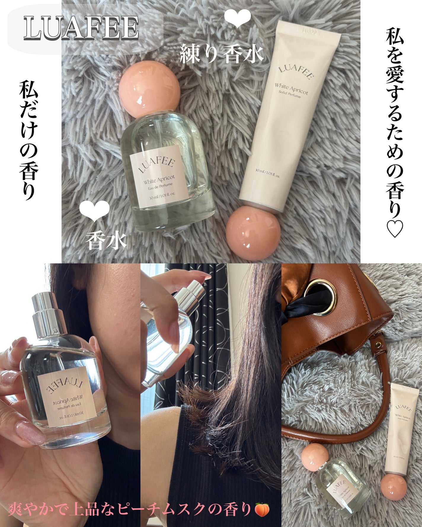 ソリッド パフューム ホワイトアプリコット/LUAFEE/練り香水を使ったクチコミ(1枚目)