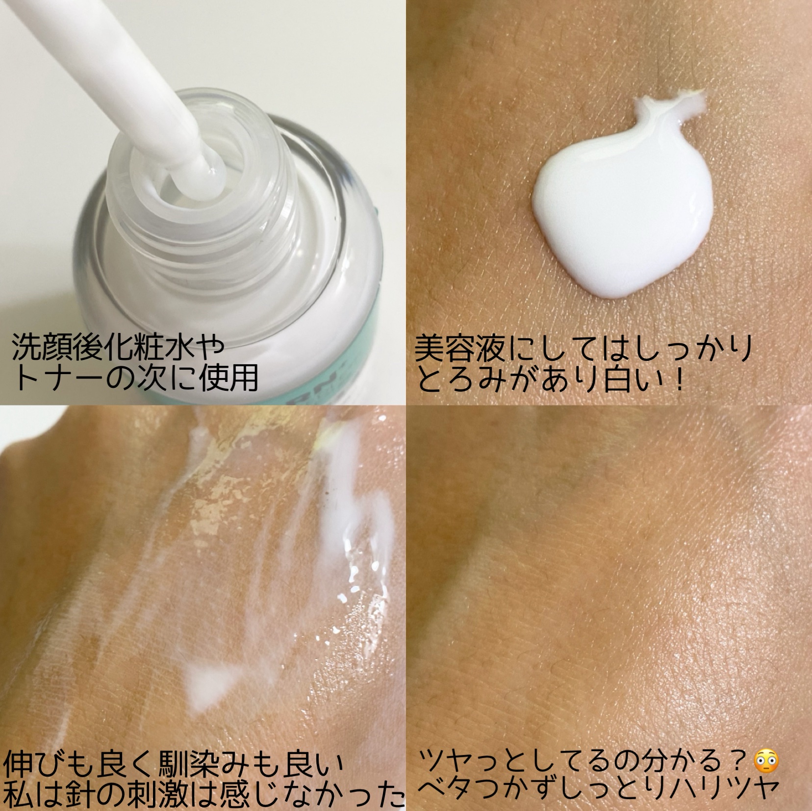 リードルS PDRN+ セラム/VT/美容液を使ったクチコミ（3枚目）