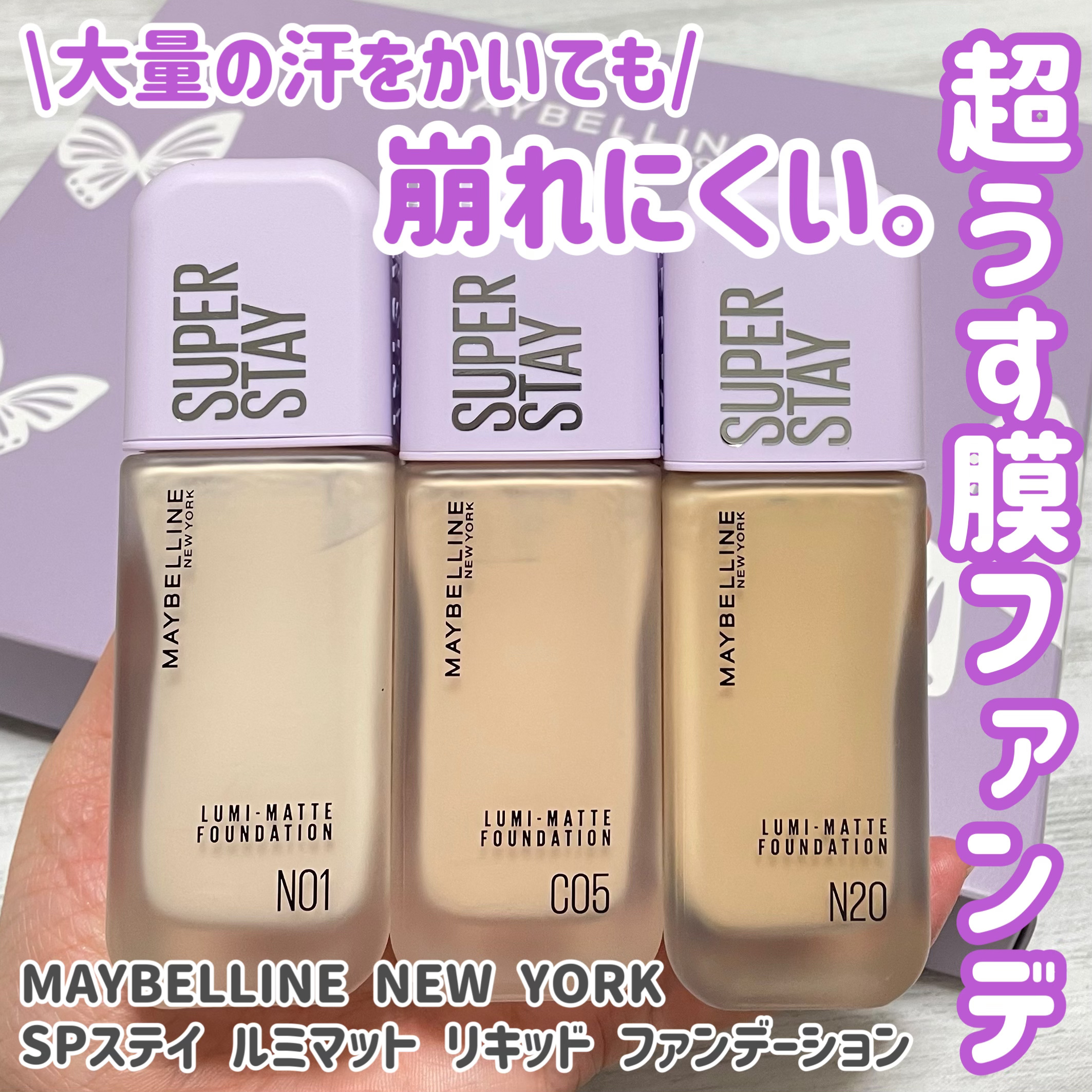 SPステイ ルミマット リキッド ファンデーション/MAYBELLINE NEW YORK/リキッドファンデーションを使ったクチコミ（1枚目）