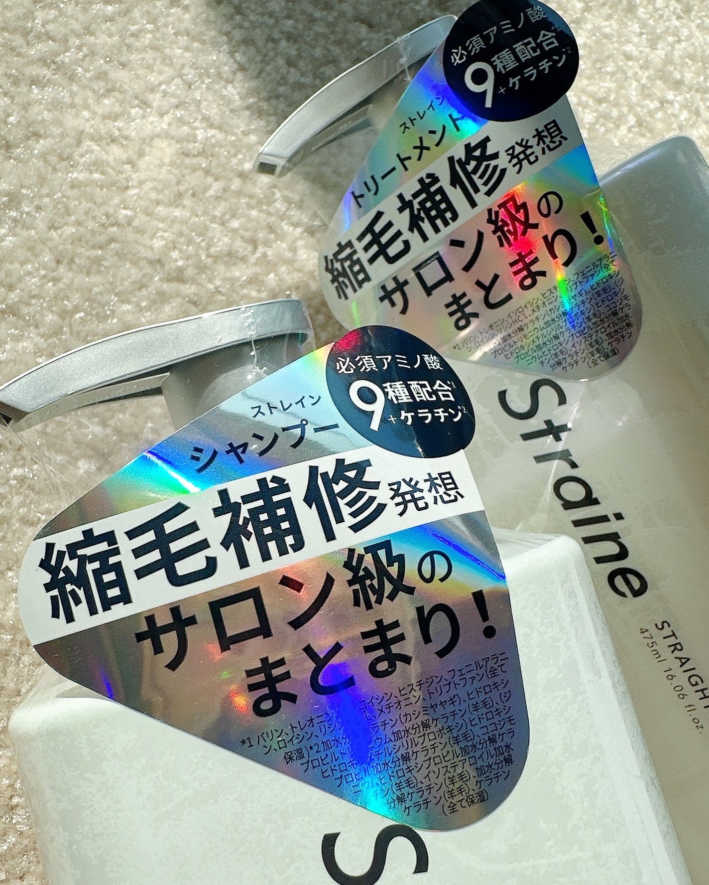 ストレートシャンプー/ストレートトリートメント/Straine/市販シャンプーを使ったクチコミ(2枚目)