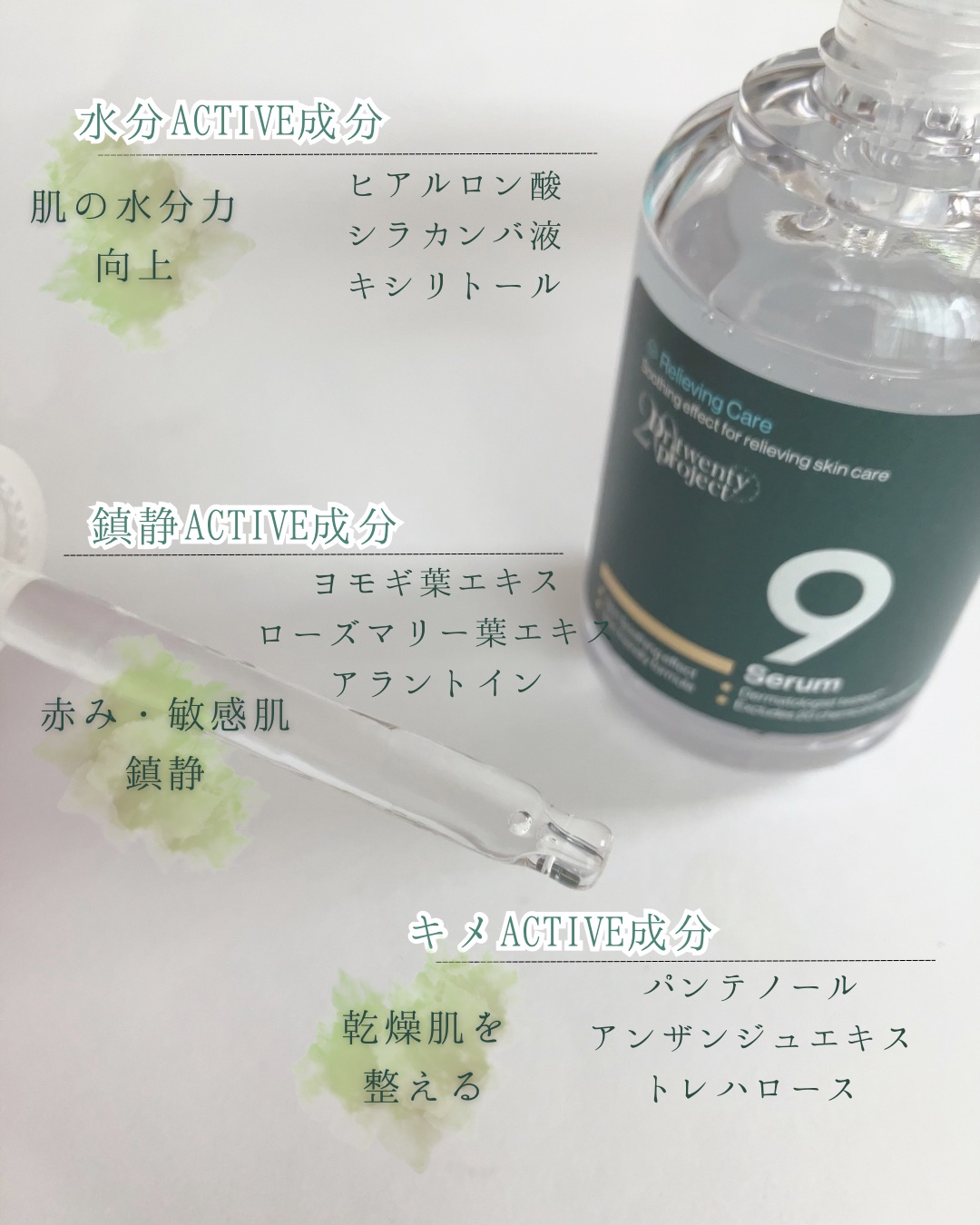 ナインセラム/Dr.Twenty Project/美容液を使ったクチコミ（2枚目）