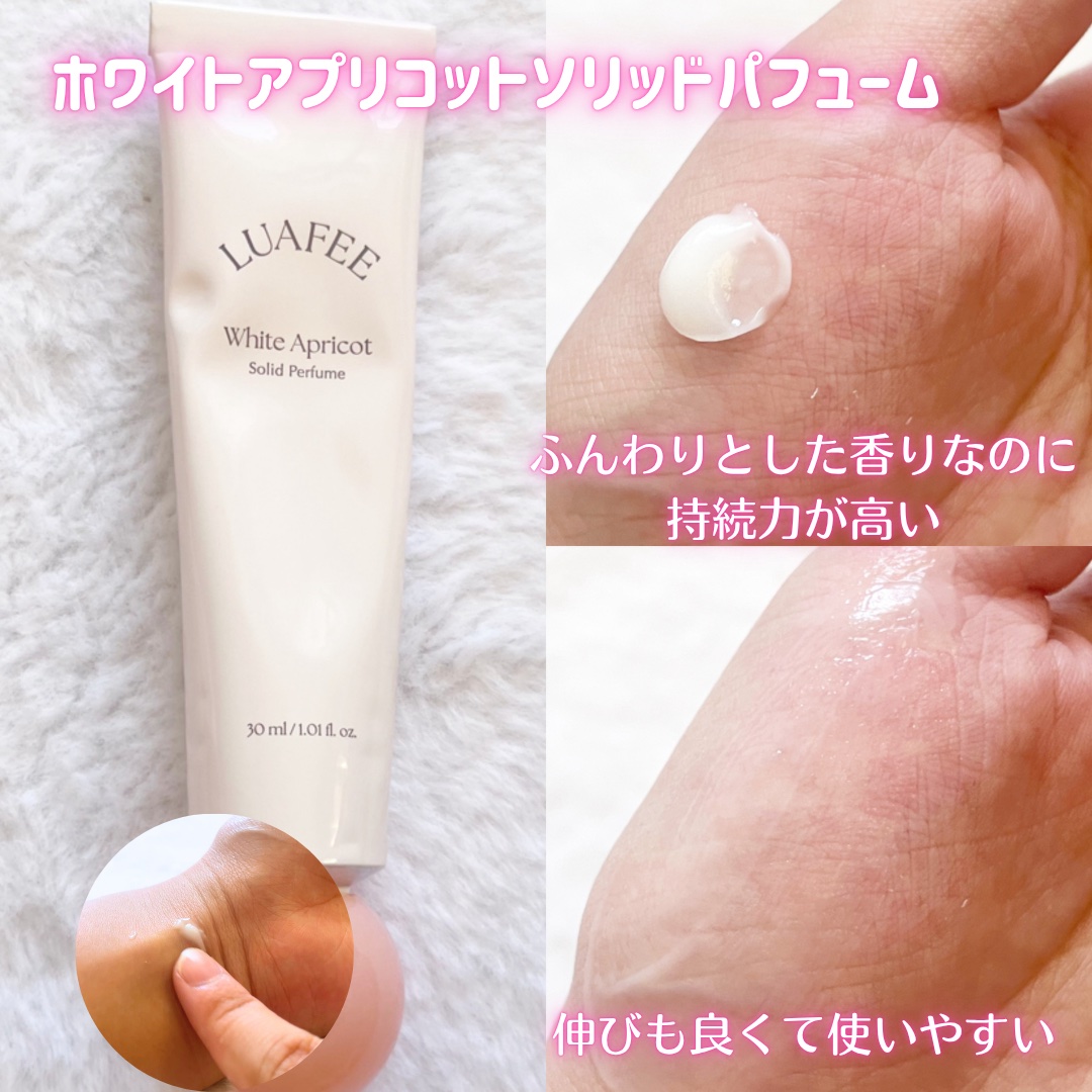 ソリッド パフューム ホワイトアプリコット/LUAFEE/練り香水を使ったクチコミ（3枚目）