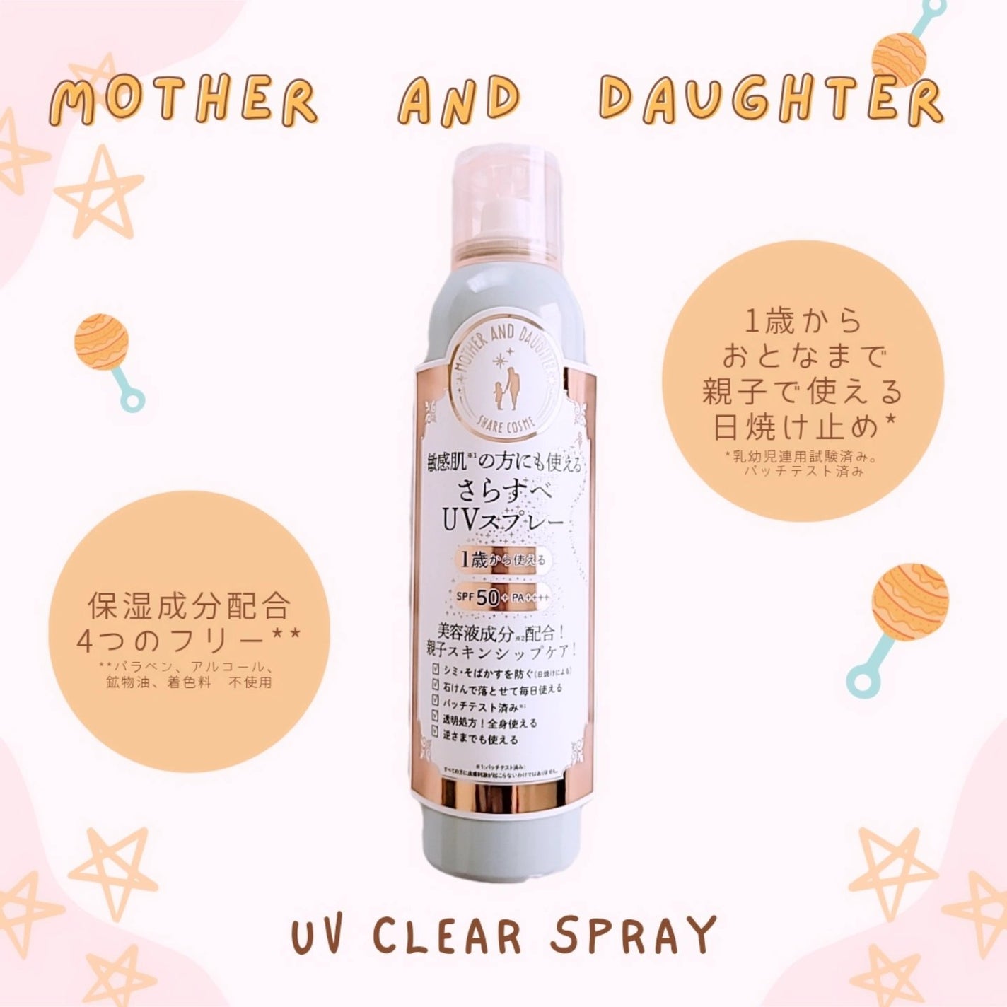 M&D クリアUVスプレー/Mother&Daughter/日焼け止めミスト・スプレーを使ったクチコミ(1枚目)