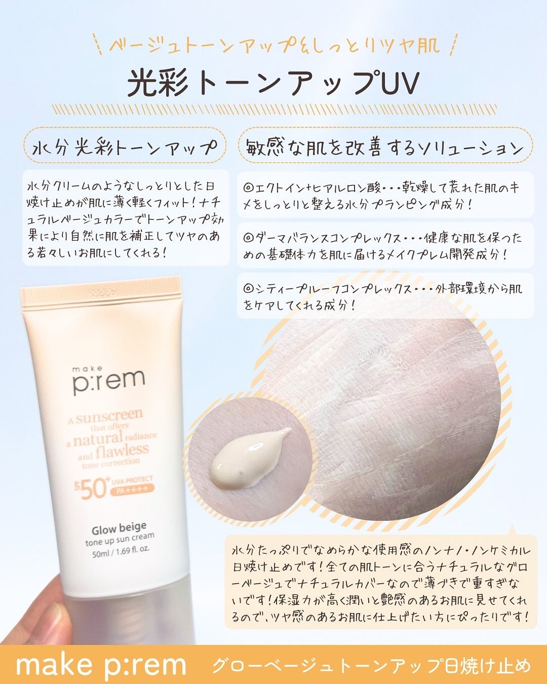 UVディフェンスミーカーミングサンクリーム/make prem/日焼け止めクリームを使ったクチコミ(3枚目)