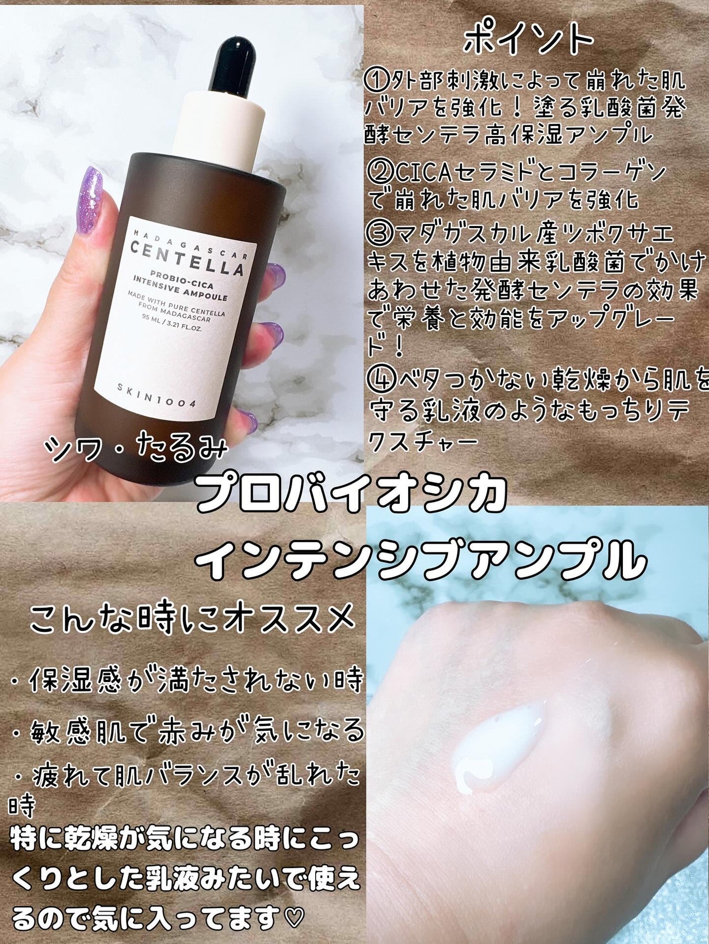 センテラ アンプル/SKIN1004/美容液を使ったクチコミ(7枚目)