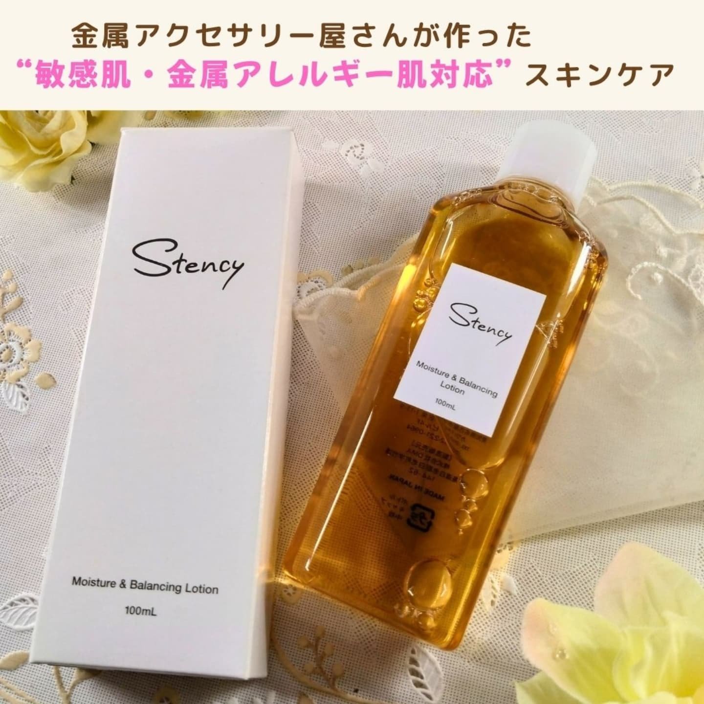スキンアップローション モイスチャータイプ/Stency/化粧水を使ったクチコミ（2枚目）
