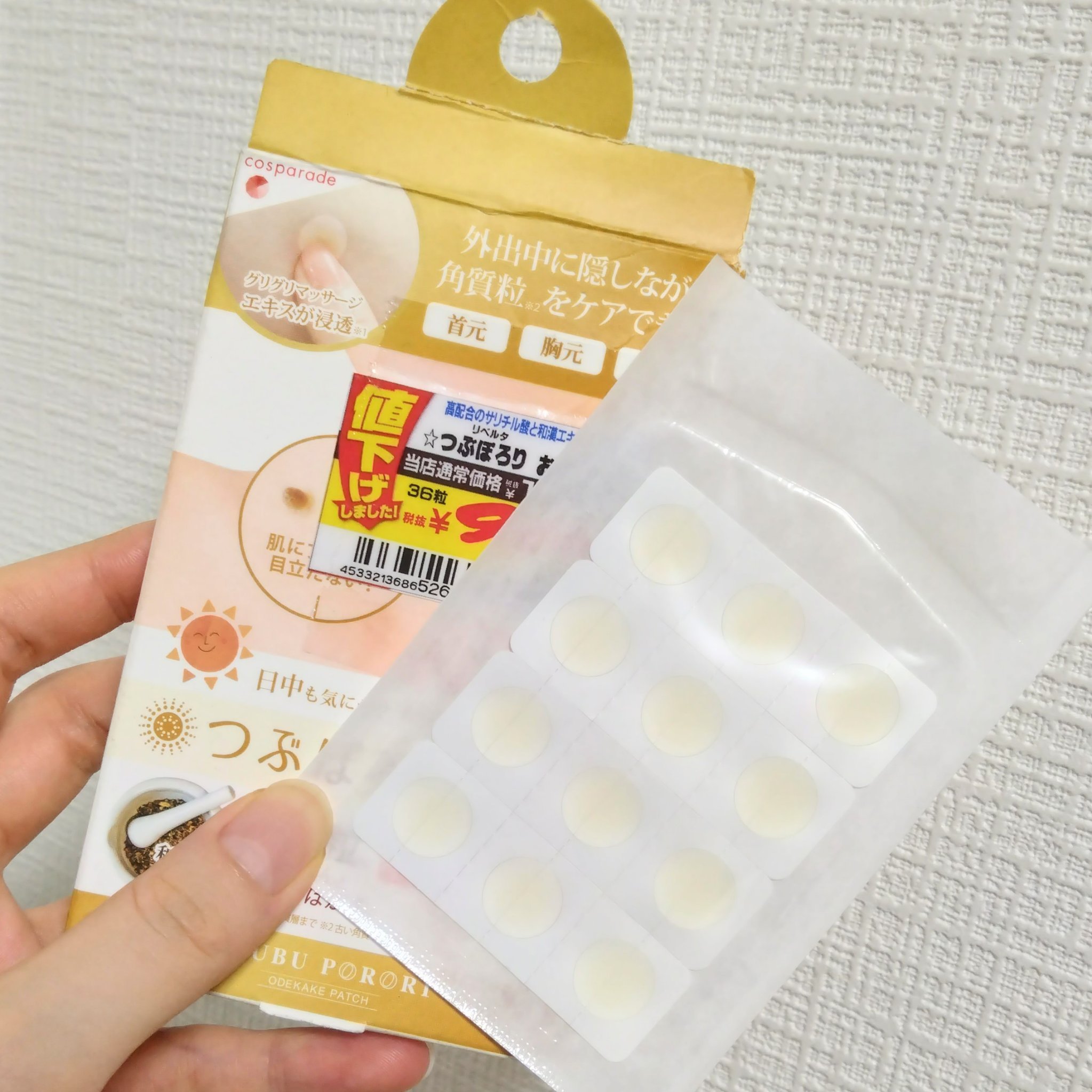 つぶぽろり/cosparade/ネック・デコルテケアを使ったクチコミ（3枚目）