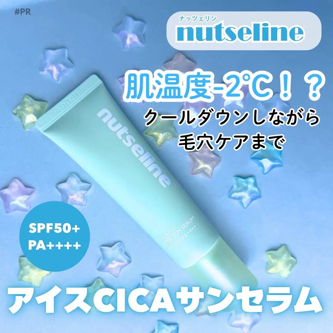 nutseline CICA NUT HYAL SUN SERUMのクチコミ「˗ˏˋ夏の“肌バテ”に、冷やして守るという選択を ˎˊ˗
🧴nutseline アイスCICA.....」（1枚目）