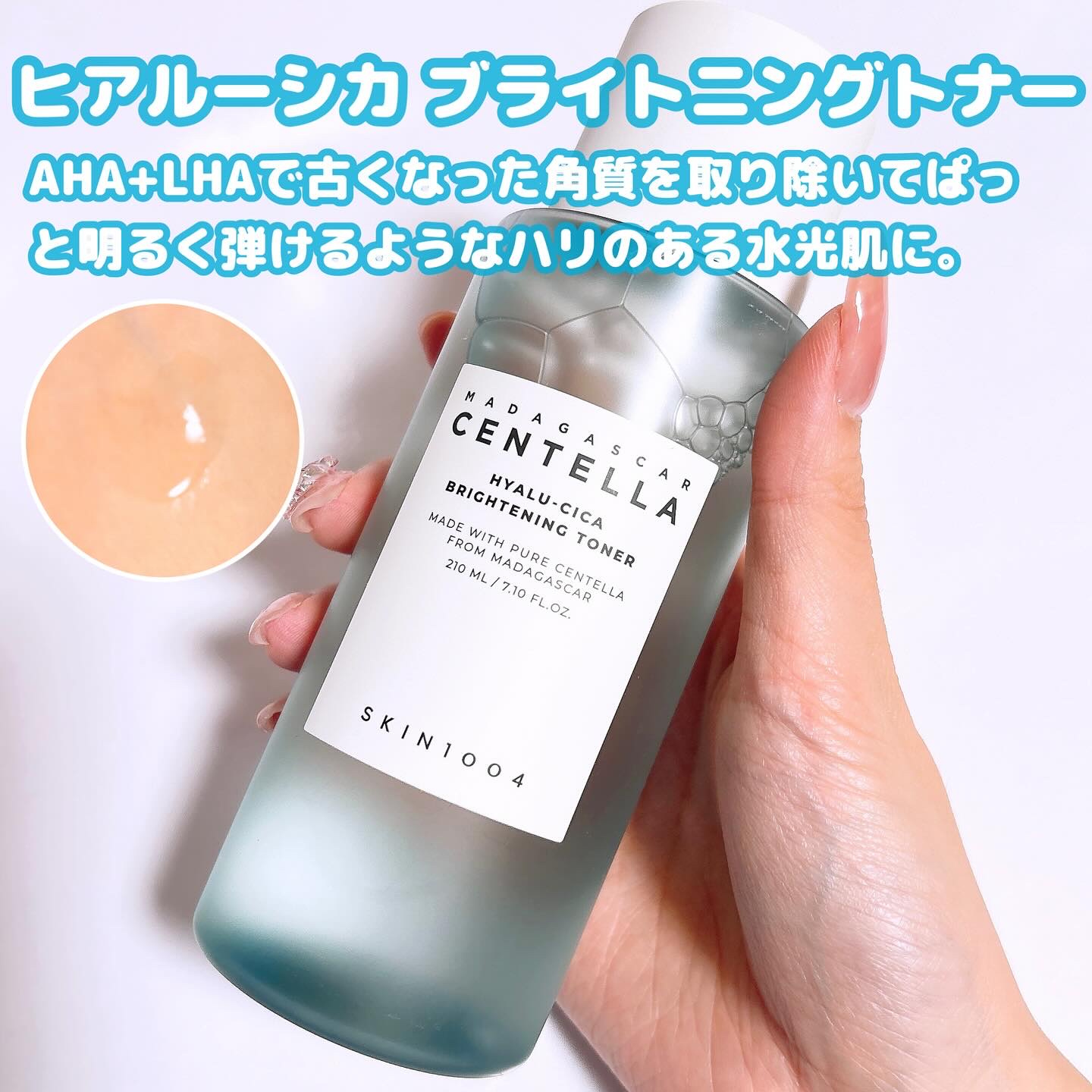 センテラ トーニングトナー/SKIN1004/化粧水を使ったクチコミ（3枚目）