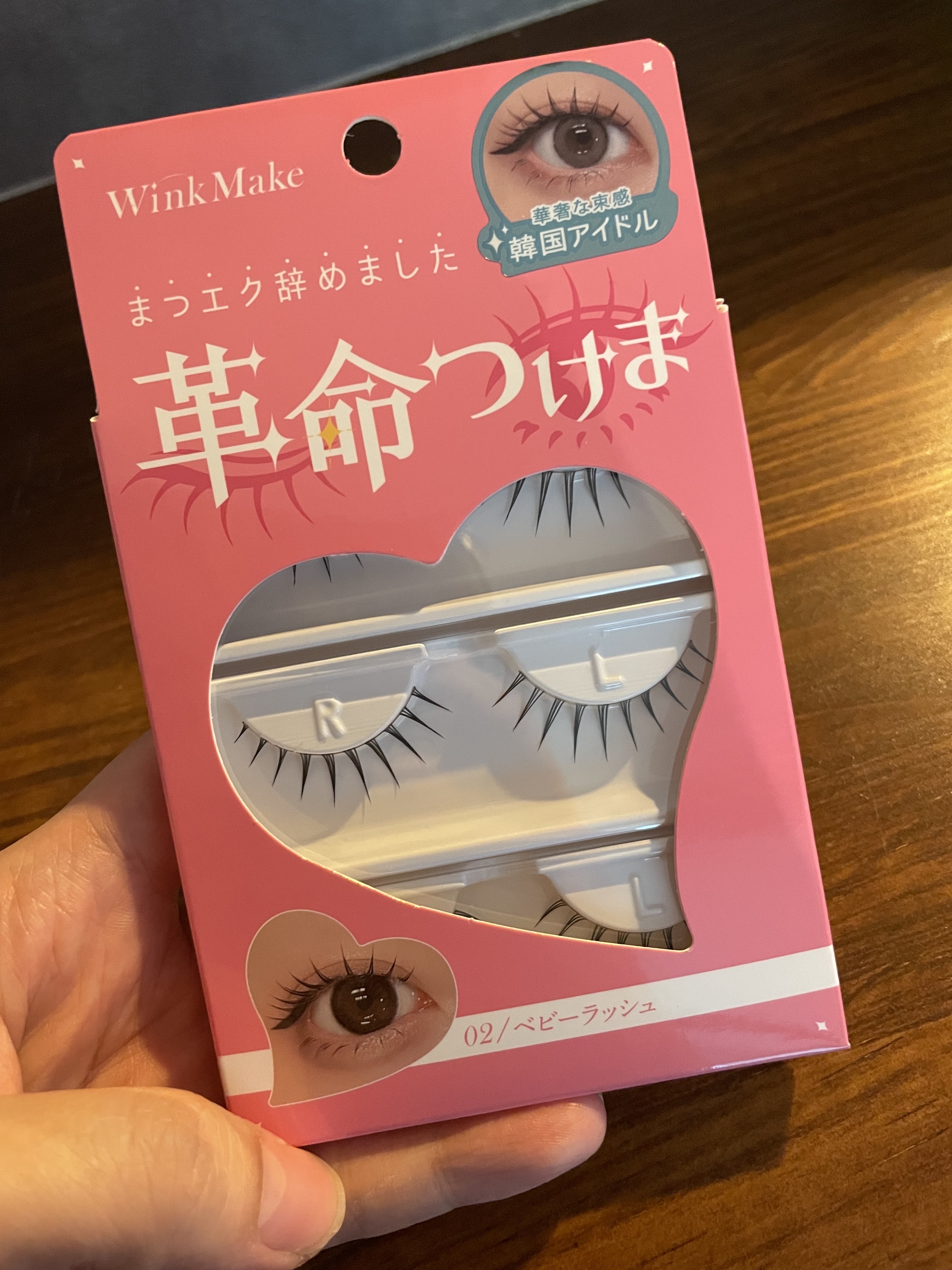 革命つけま/Wink Make/つけまつげを使ったクチコミ（1枚目）