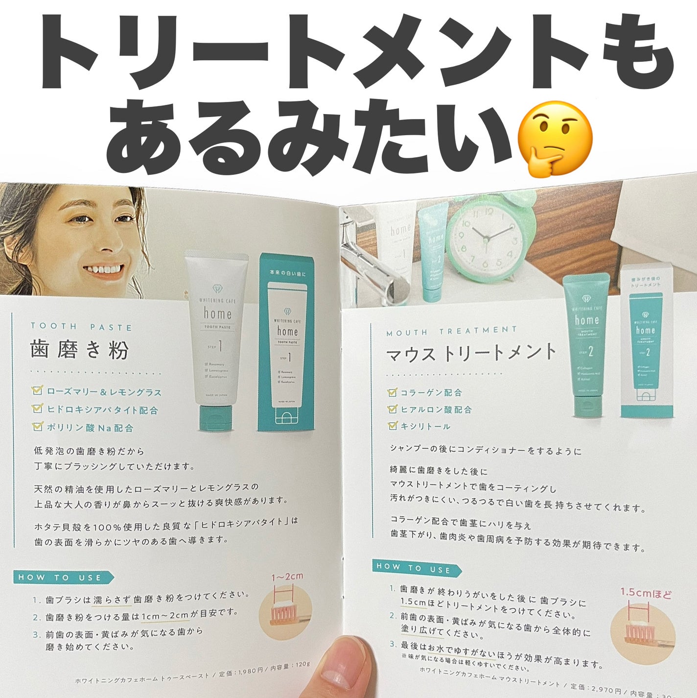 ホワイトニングカフェホーム/WHITENING CAFEhome/歯磨き粉を使ったクチコミ(4枚目)