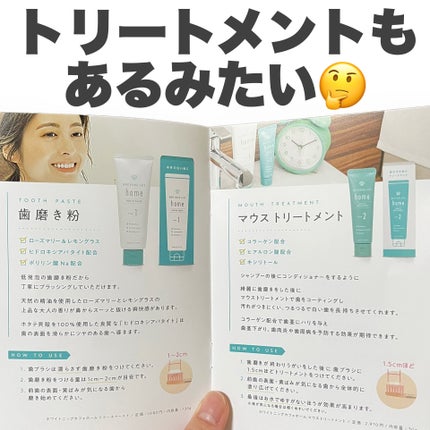 ホワイトニングカフェホーム/WHITENING CAFEhome/歯磨き粉を使ったクチコミ(4枚目)