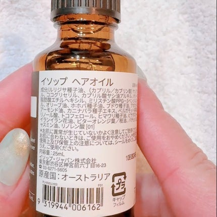 ヘアオイル/Aesop/ヘアオイルを使ったクチコミ(3枚目)