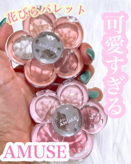 フローラアイパレット/AMUSE/アイシャドウを使ったクチコミ(1枚目)