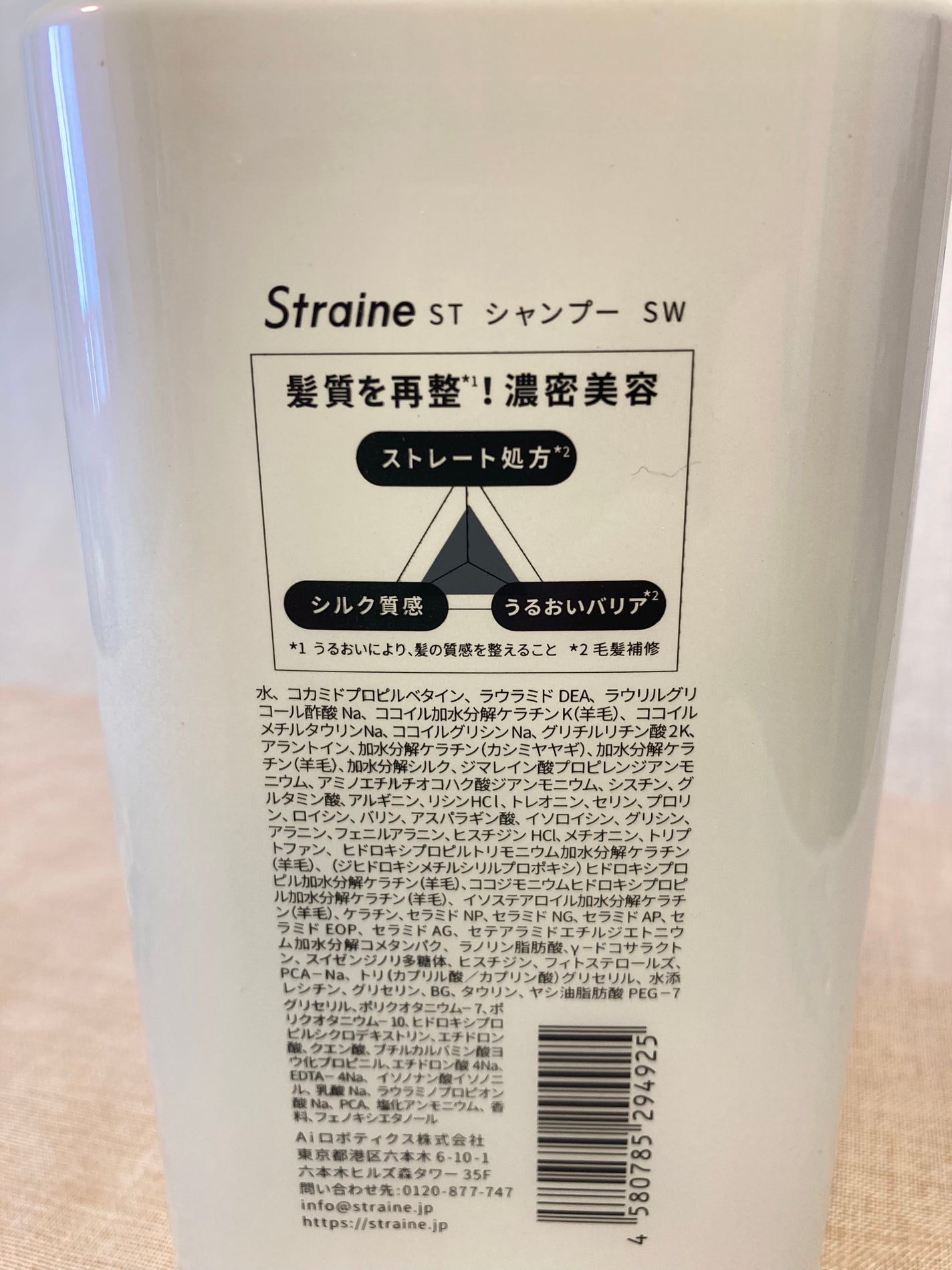 ストレートシャンプー/ストレートトリートメント ホワイトブロッサムの香り/Straine/市販シャンプーを使ったクチコミ(7枚目)