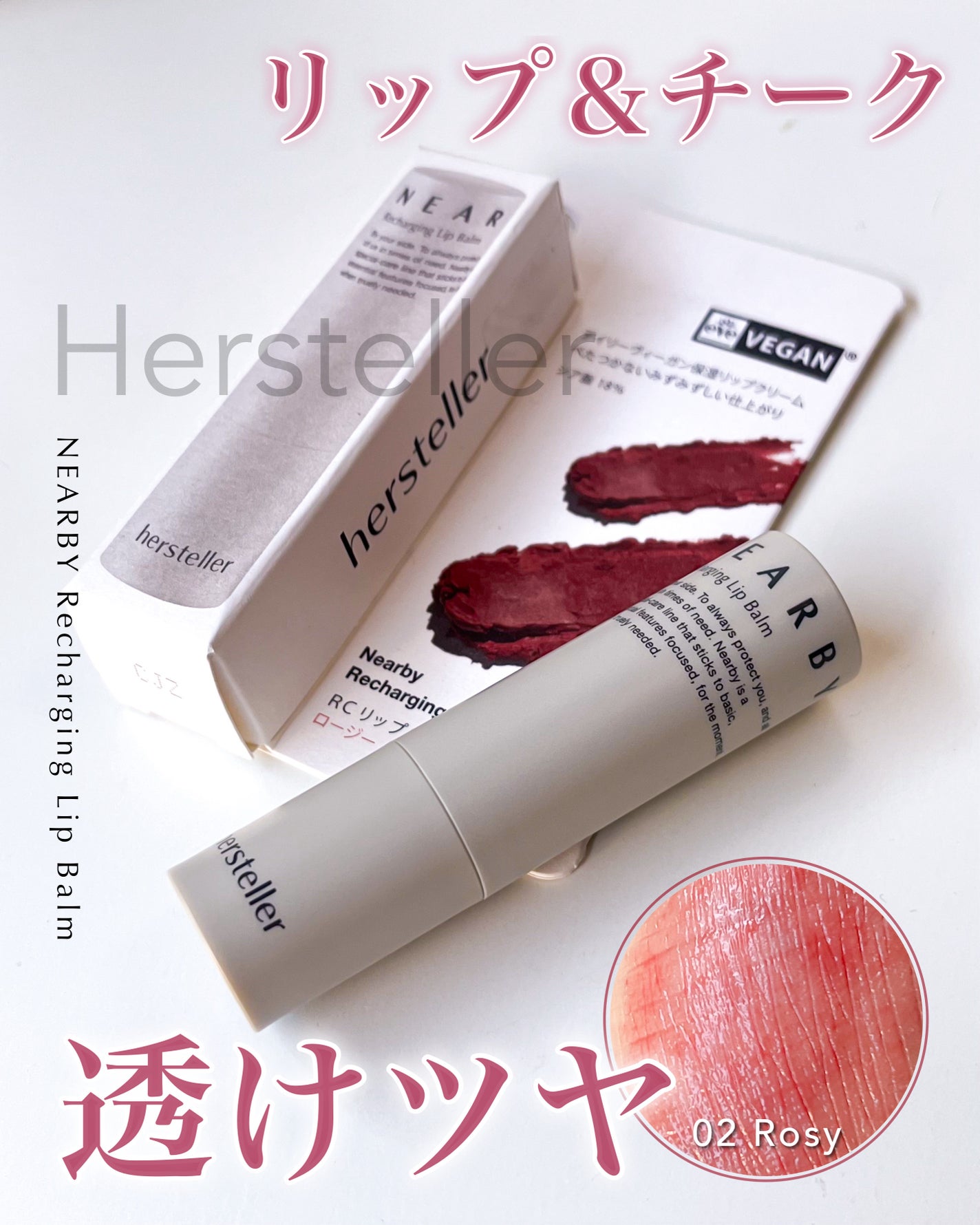 NEARBY Recharging Lip Balm/Hersteller/口紅を使ったクチコミ(1枚目)