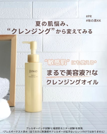 アミノクレンジングオイル/ジーノ/オイルクレンジングを使ったクチコミ(1枚目)