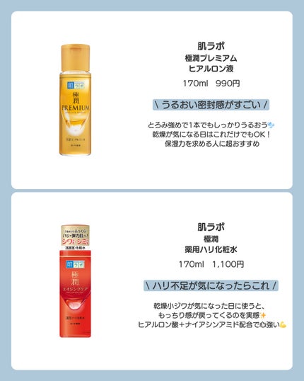 白潤 薬用美白化粧水/肌ラボ/化粧水を使ったクチコミ(4枚目)