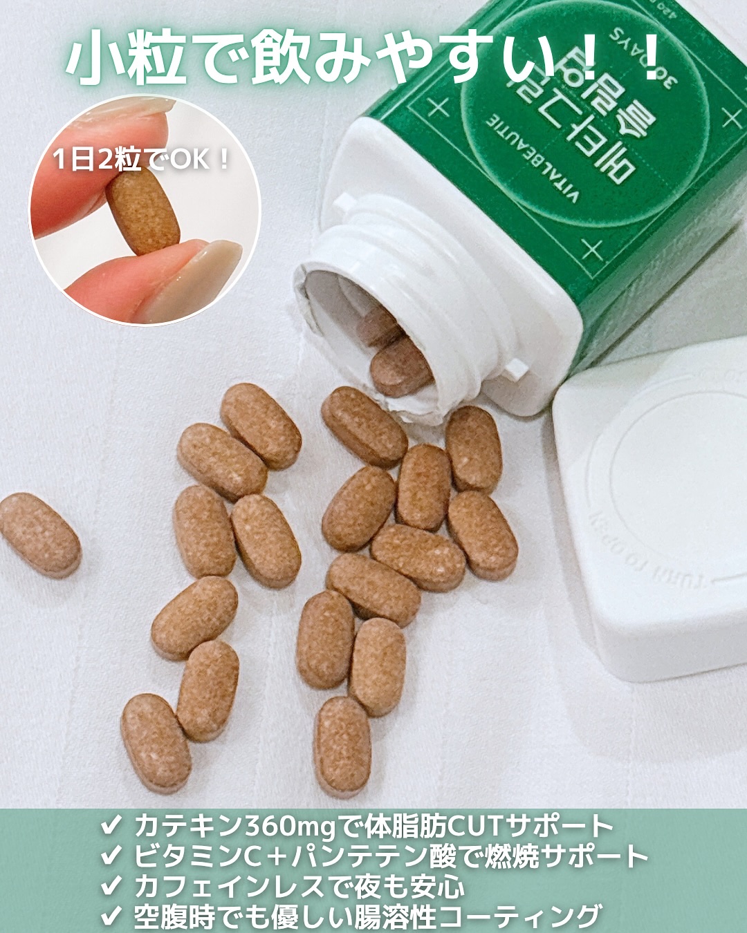 メタグリーンスリムアップ/VITALBEAUTIE/ボディサプリメントを使ったクチコミ（2枚目）