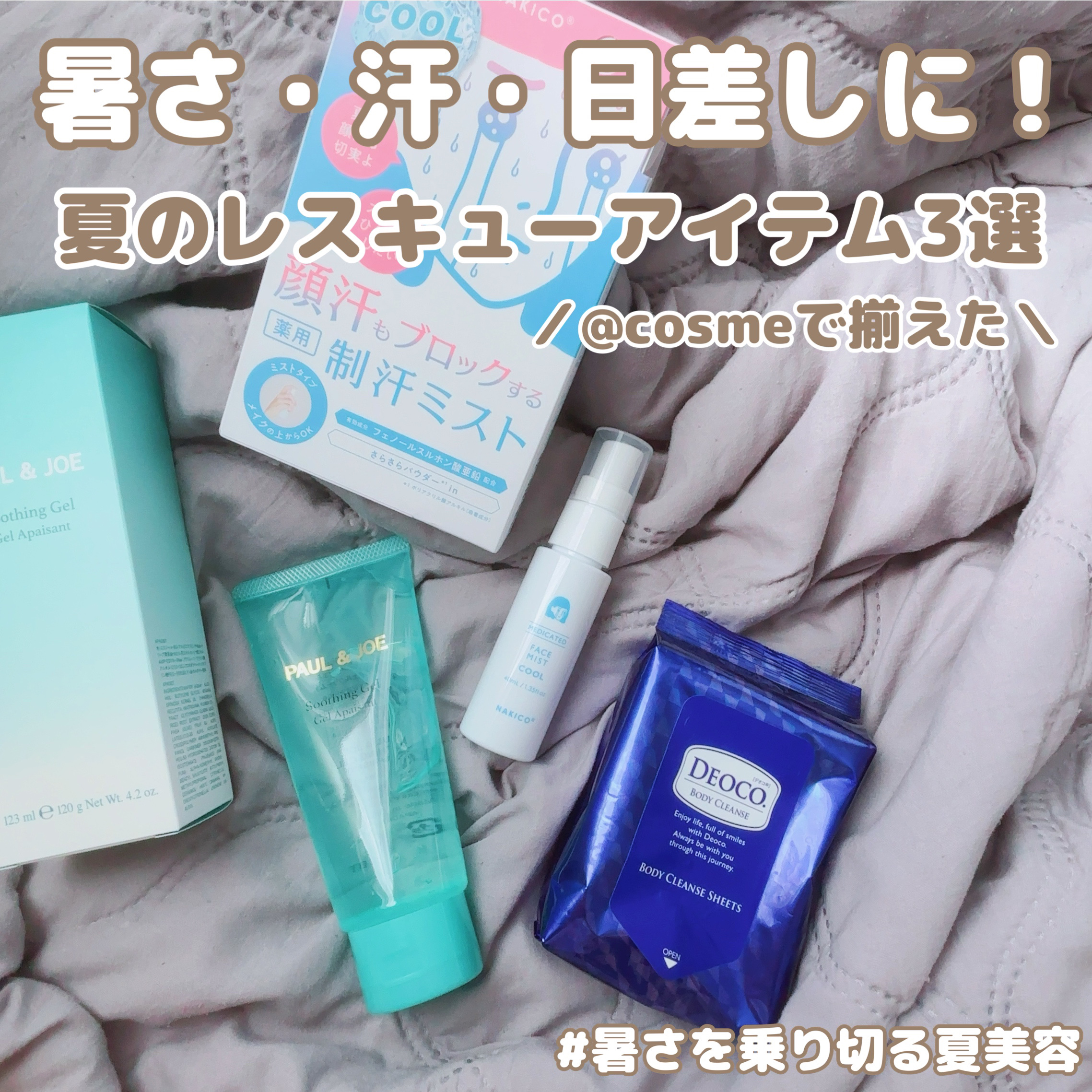 ボディクレンズシート/DEOCO(デオコ)/ボディシートを使ったクチコミ（1枚目）