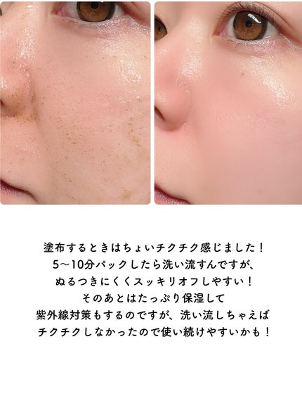 ハーブピーリング/on:myskin/ピーリングを使ったクチコミ(5枚目)